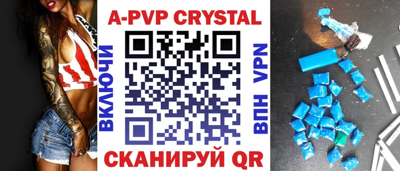 A-PVP Соль Калининск