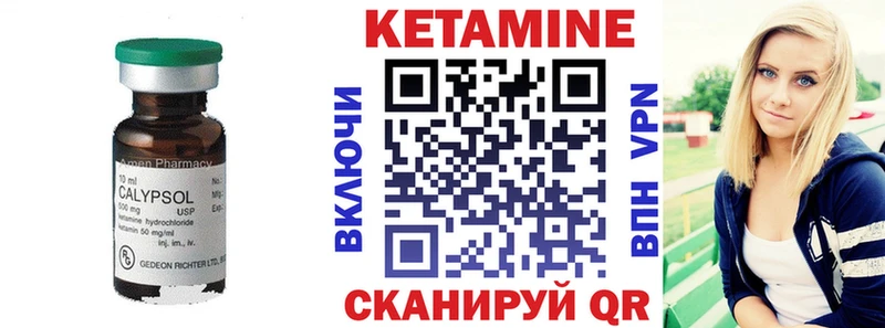 как найти закладки  Калининск  КЕТАМИН VHQ 