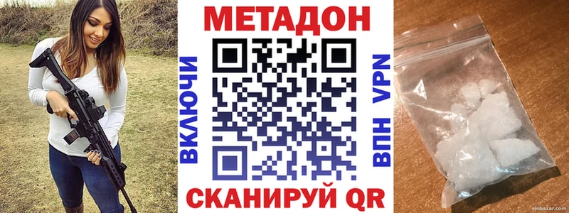 Метадон VHQ  что такое   Калининск 