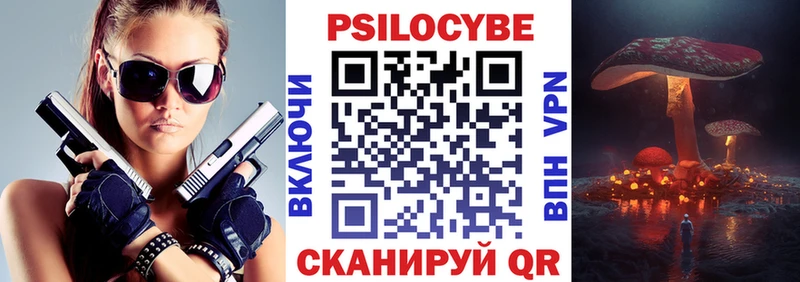 наркотики  mega ссылка  Псилоцибиновые грибы Cubensis  Калининск 